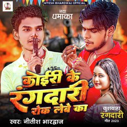 koiri ke rangdari rok lebe ka