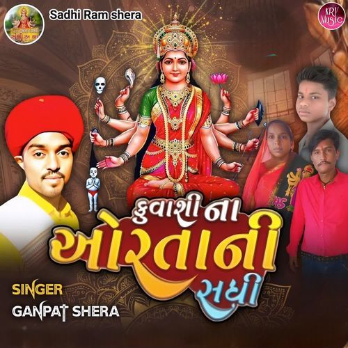 Kuvashi Na Ortani Sadhi