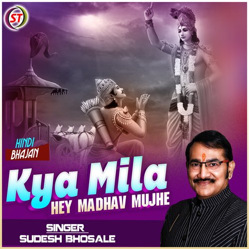 Kya Mila Hay Madhav Mujhe