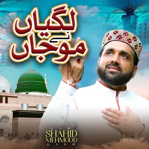 Chaadar E Zahra Ka