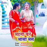 Lahnga Kare Lasa Las