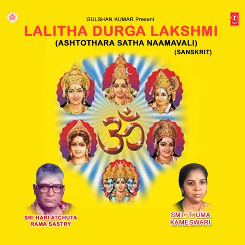 Durga Ashtothara Satha Naamvali