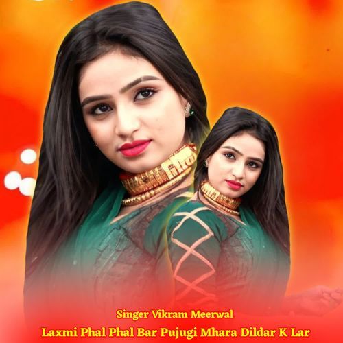 Laxmi phal phal bar pujugi mhara dilbar k lar