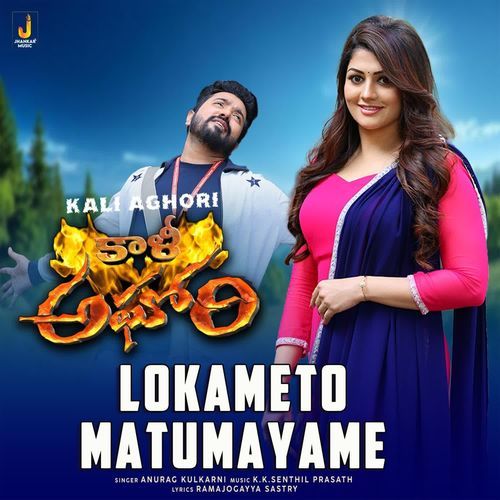 Lokameto Matumayame (From "Kali Aghori")