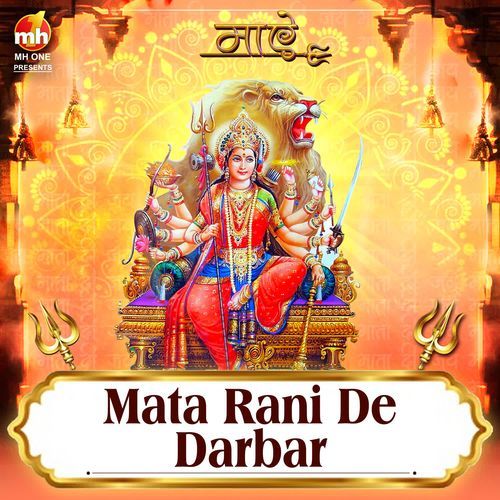 MATA RANI DE DARBAR (From "MAAYE")