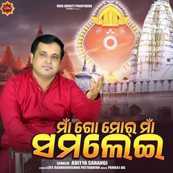 Maa Go Mor Maa Samalei-RiMfaUYEQWM