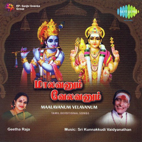 Maname Muruganai Kumbidu