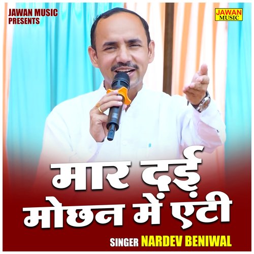 Maar dai mochhan mein enti (Hindi)