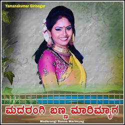 Madarangi Banna Marimyag