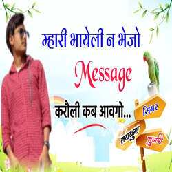 Mahari Bhayeli Ne Bhejo Message-BDEmdBJDcAU