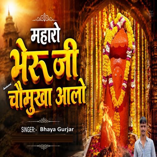 Maharo Bheru Ji Chomukha Aalo