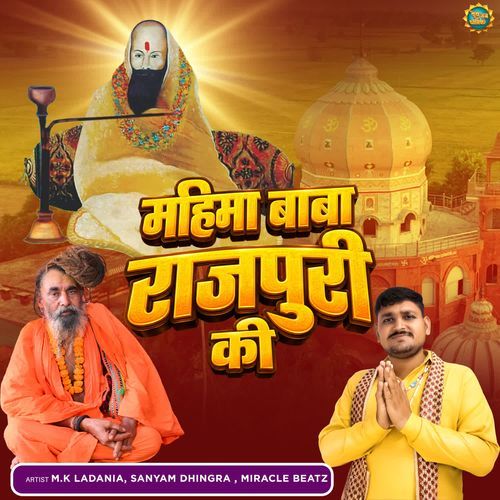 Mahima Baba Rajpuri Ki