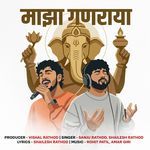 Majha Ganraya