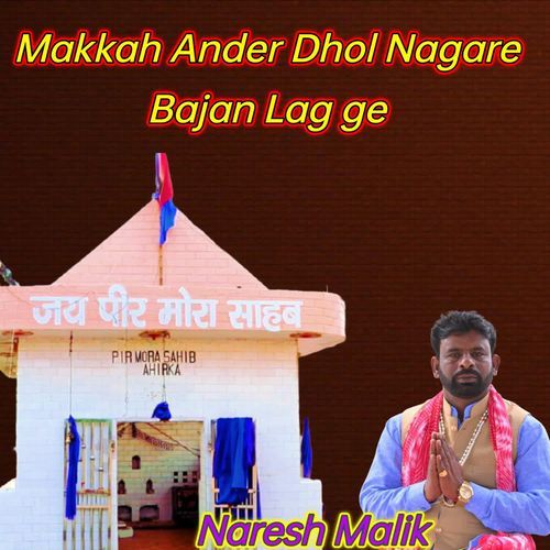 Makkah Ander Dhol Nagare Bajan Lag Ge