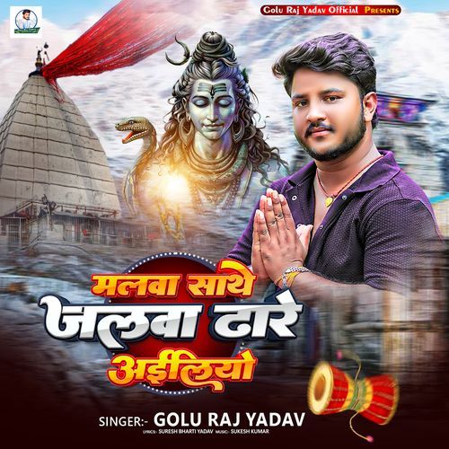 Malwa Sathe Jalwa Dhare Aaliyo