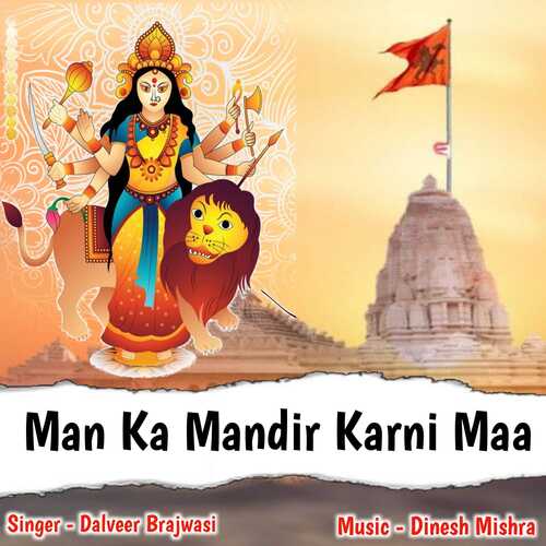 Man Ka Mandir Karni Maa