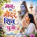 Man Mera Mandir Shiv Mera Puja