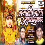 Masani Mata Sunlo Pukar