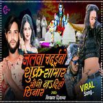 Maugi na diho chinar ho