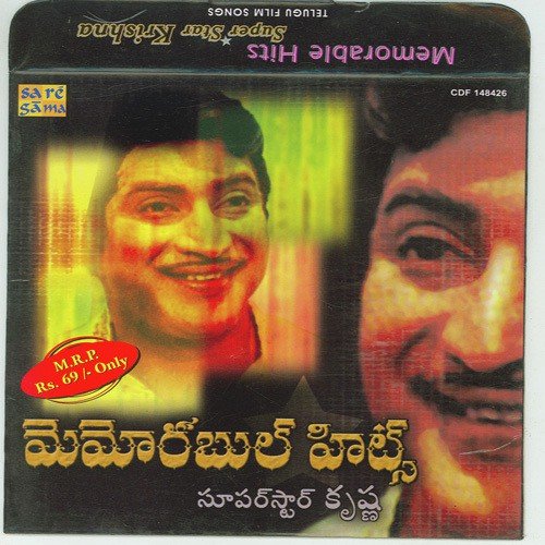 Memorable Hits Super Star Krishna