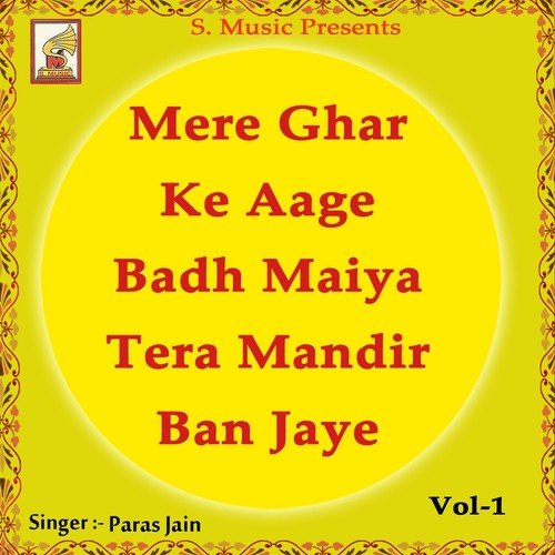 Mere Ghar Ke Aage Badh Maiya Tera Mandir Ban Jaye Vol. 1_poster_image