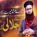 Mere Quaid Jalali Hain