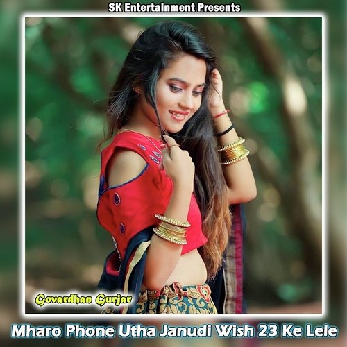 Mharo Phone Utha Janudi Wish 23 Ke Lele