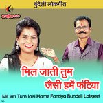 Mil Jati Tum Jaisi Hame Fantiya Bundeli Lokgeet