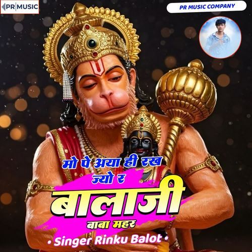 Mo Pe Aya Hi Rakhjyo R Balaji Thari Mahar