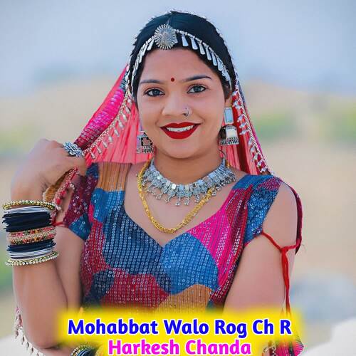 Mohabbat Walo Rog Ch R