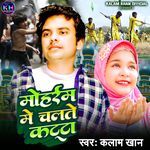 Moharam Me Chaltau Katta