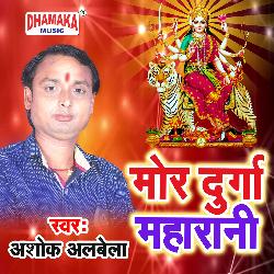 Mor Durga Maharani-RC4MfT11TQY