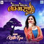 Morla Bolya Bhammarji