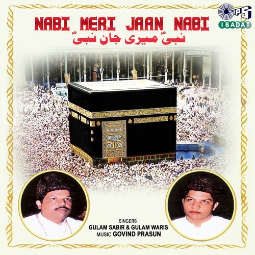 Nabi Meri Jaan Nabi