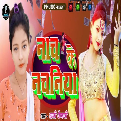 Nach Ke Nachaniya_poster_image