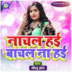 Nachal Hai Bachal Na Hai