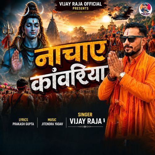 Nachaye Kanwariya