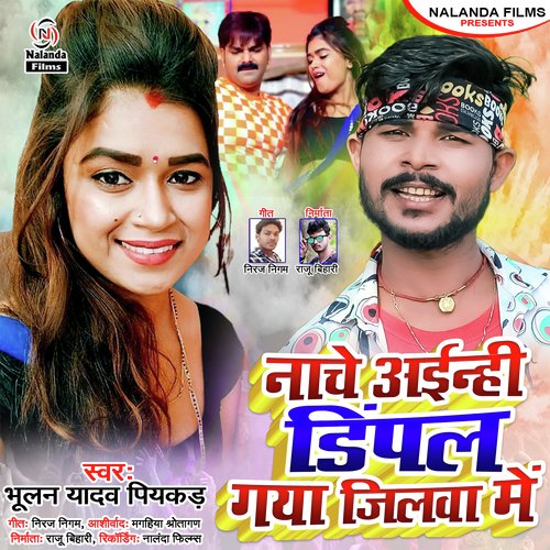 Nache Ainhi Dimple Gaya Jilwa Me