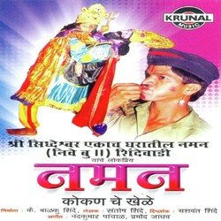 Naman Kokan Che Khele 1