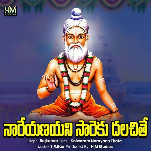 Nareyanayani Saareku Dalachithe