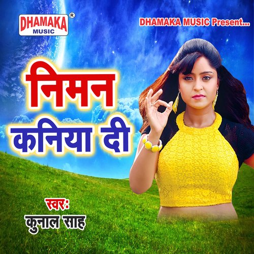 Sawan Somari Jal Dhari (from"Niman Kaniya Di")