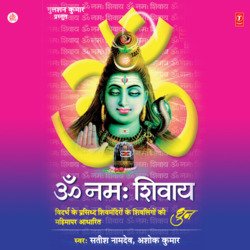 Om Namah Shivaya-MxAqUitqQFA