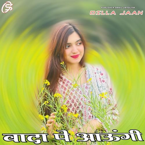 वादा पे आऊंगी