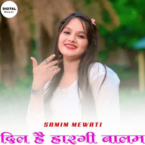 दिल है हारगी बालम