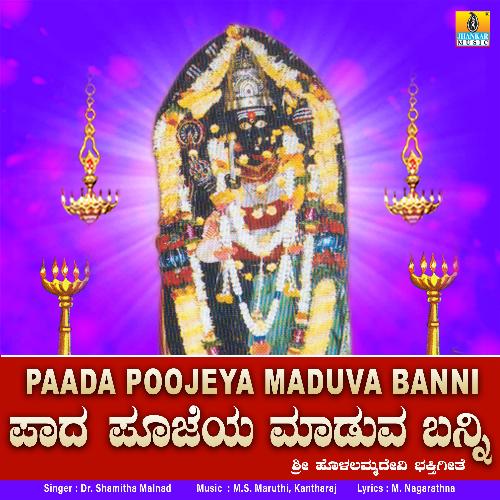 Paada Poojeya Maduva Banni