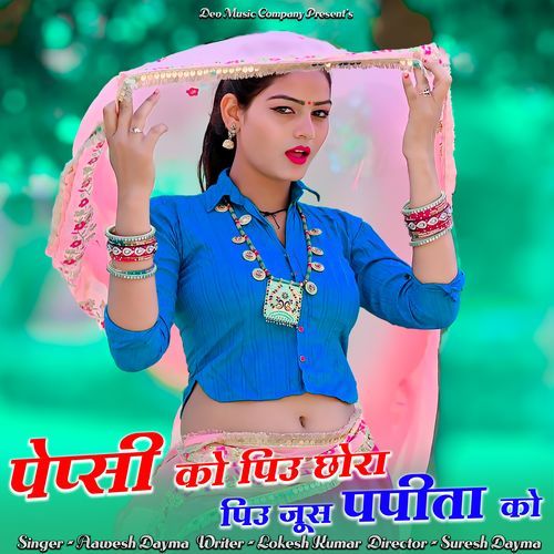 Pepsi Ko Piu Chhora Piu Juice Papita Ko