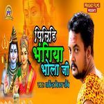 Pilihi Bhangiya Bhola Ji