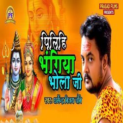 Pilihi Bhangiya Bhola Ji