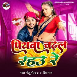 Piya Chadhal Raue