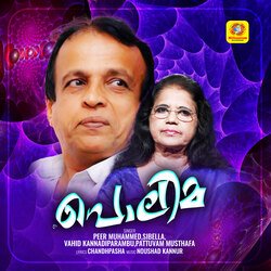 Anantha Kalyana Naalum Vann